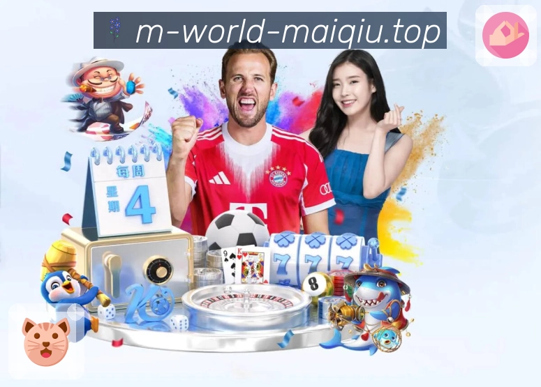 足球赛事